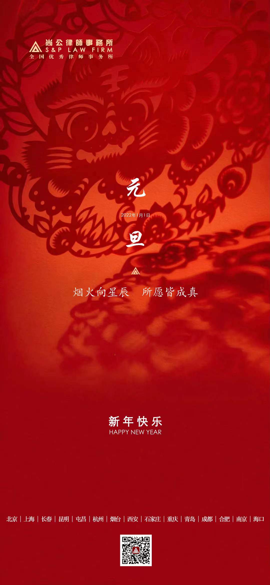 2022元旦.jpg