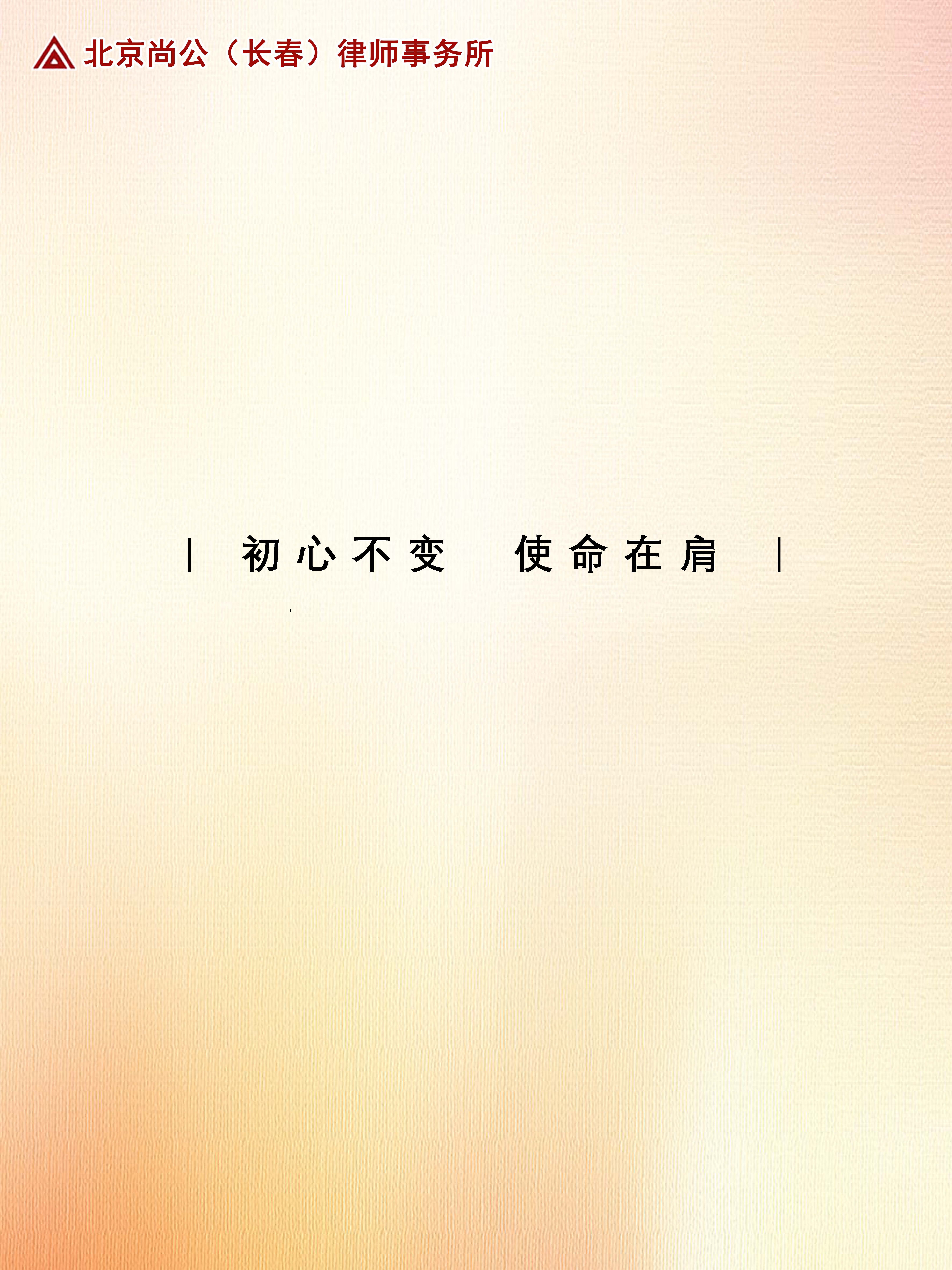 抗疫有我，尚公在行动-竖版_页面_02.jpg