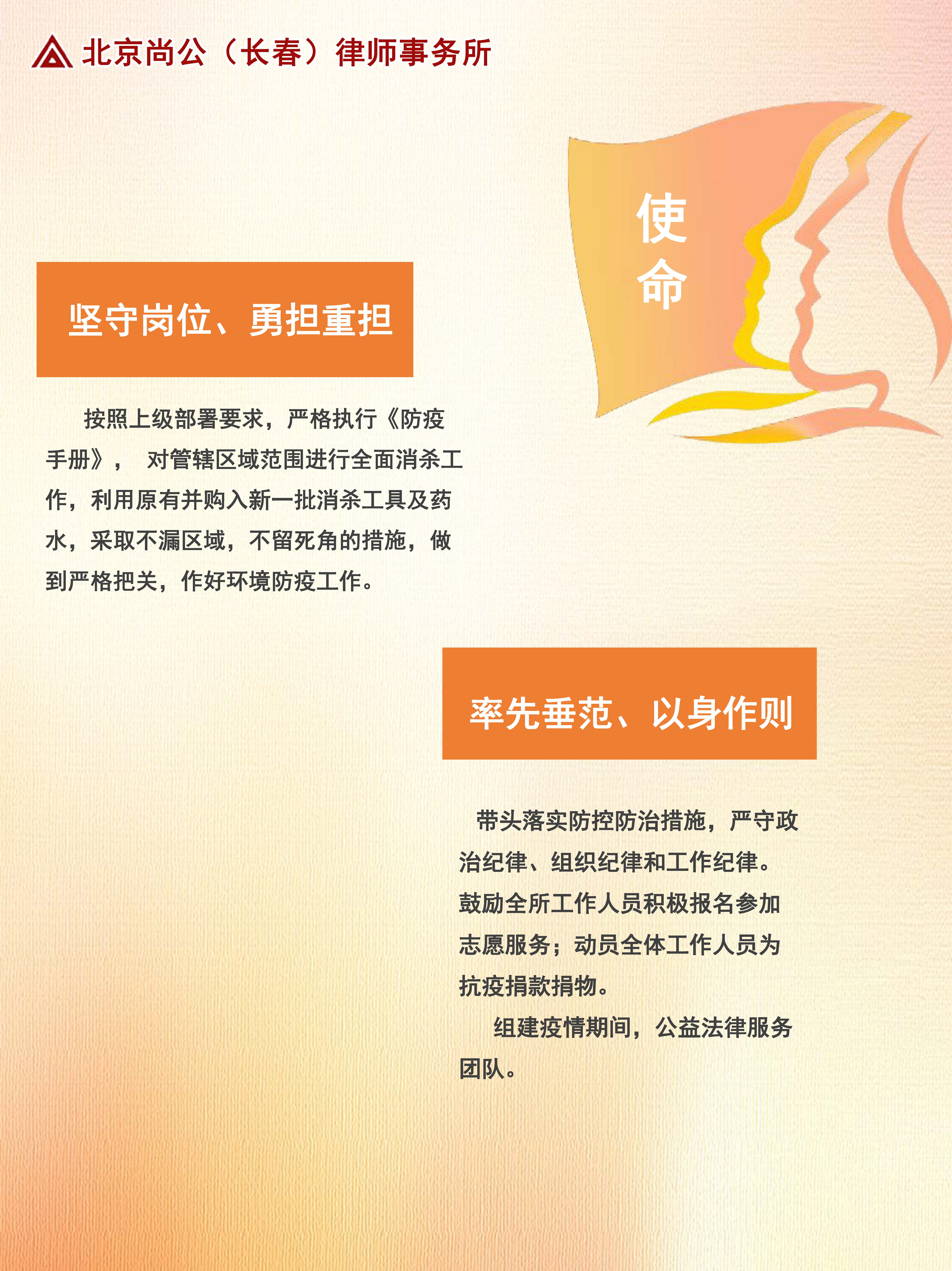 抗疫有我，尚公在行动-竖版_页面_04.jpg