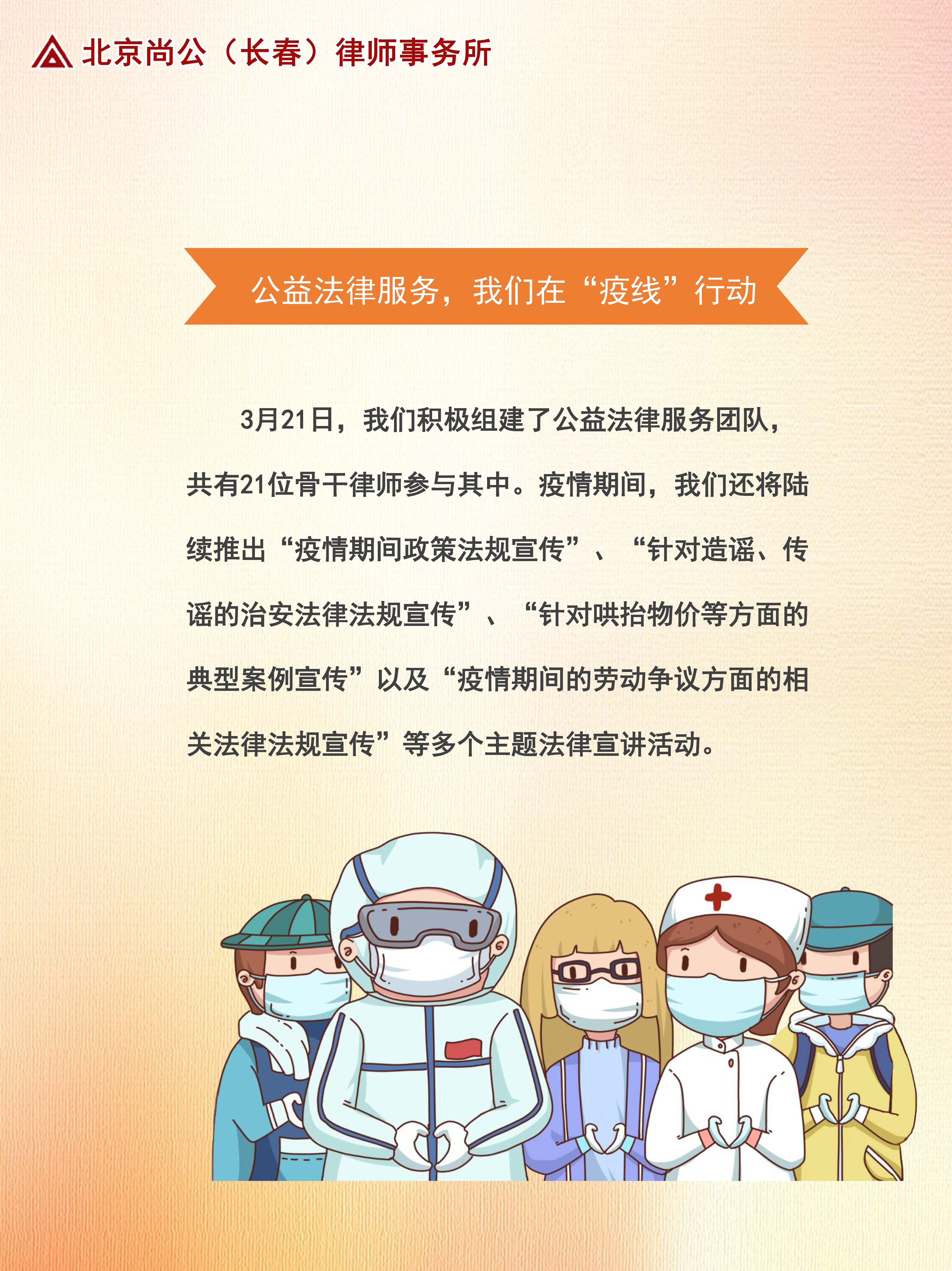 抗疫有我，尚公在行动-竖版_页面_05.jpg