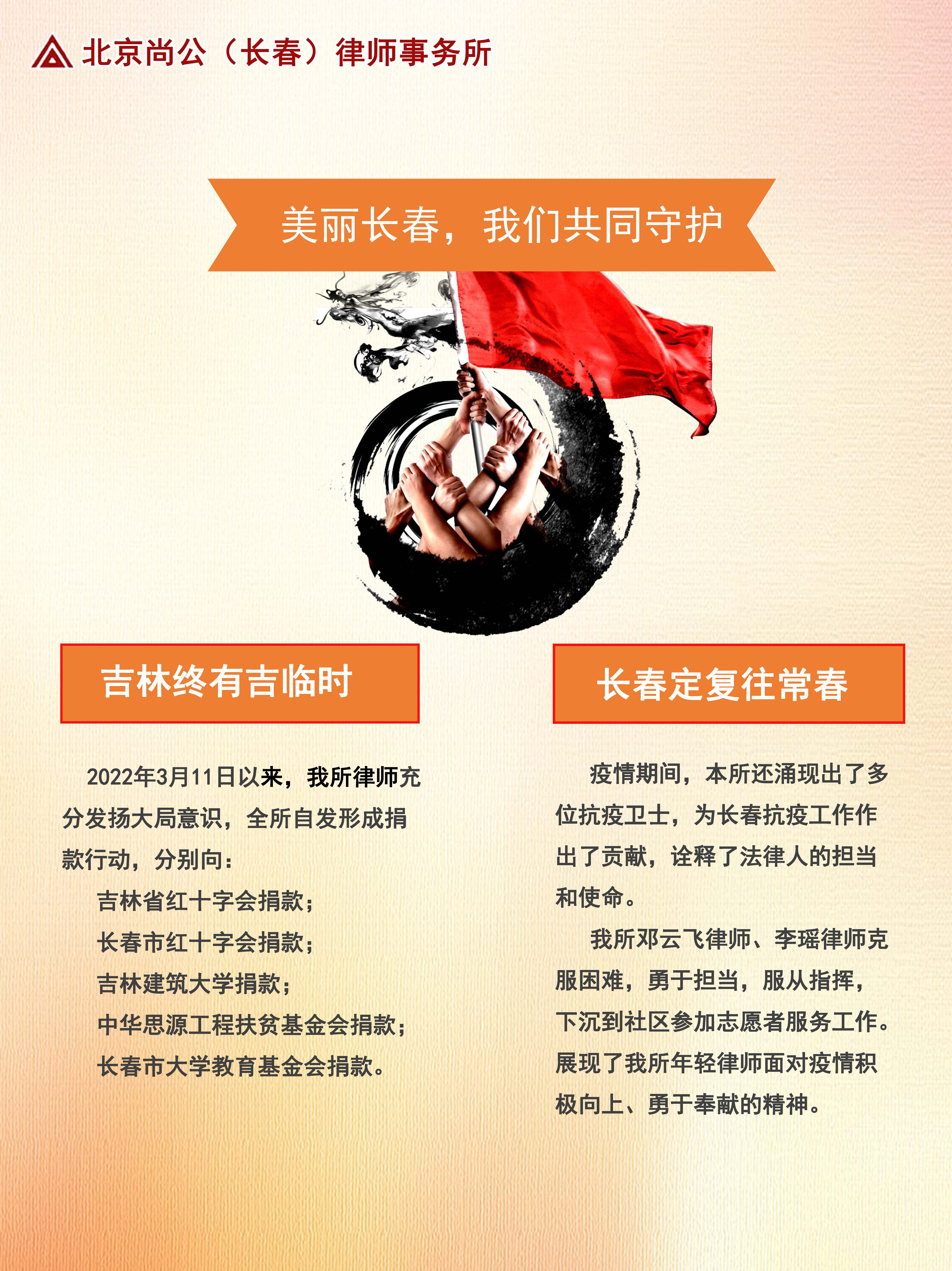 抗疫有我，尚公在行动-竖版_页面_07.jpg