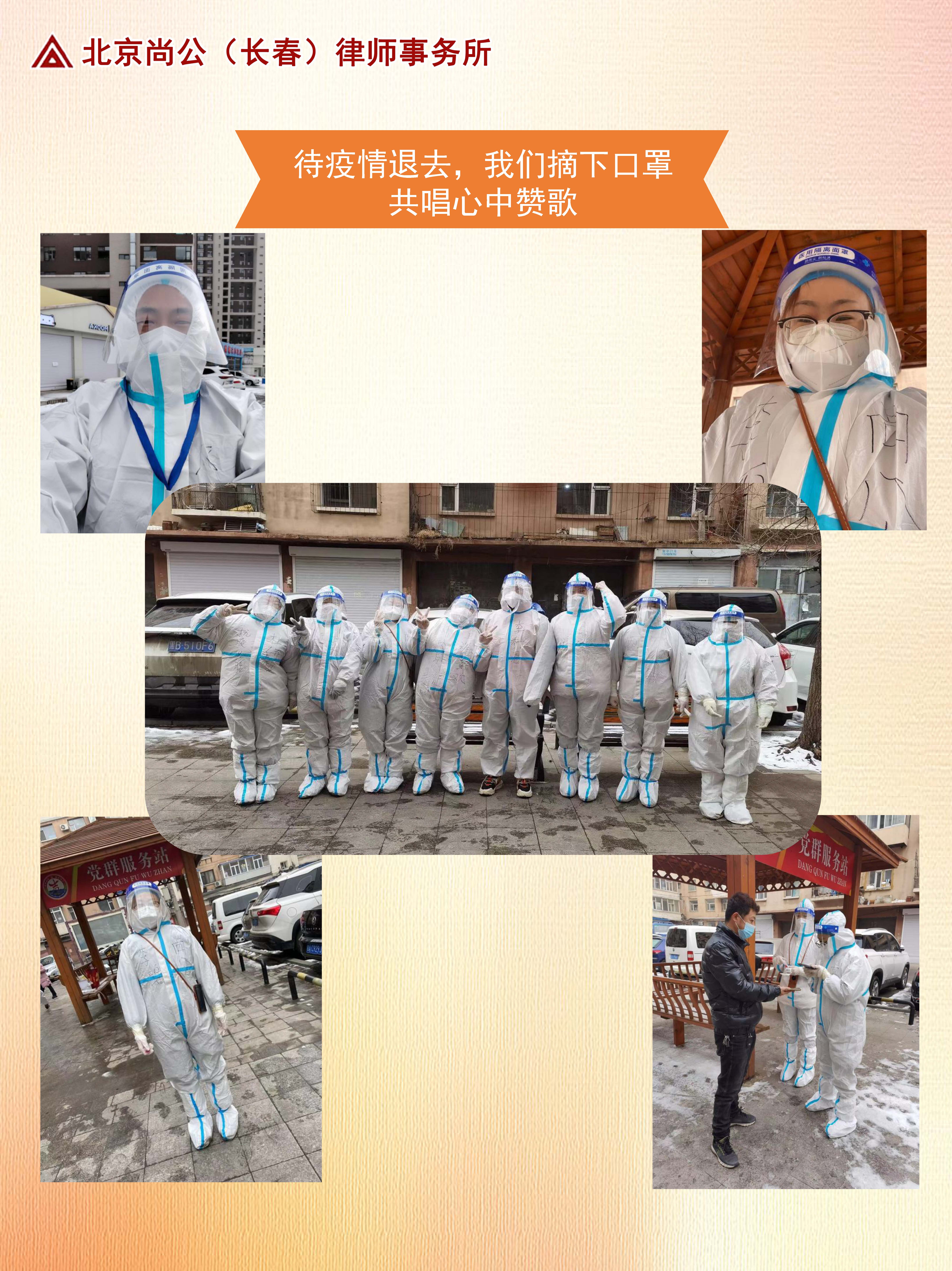 抗疫有我，尚公在行动-竖版_页面_08.jpg