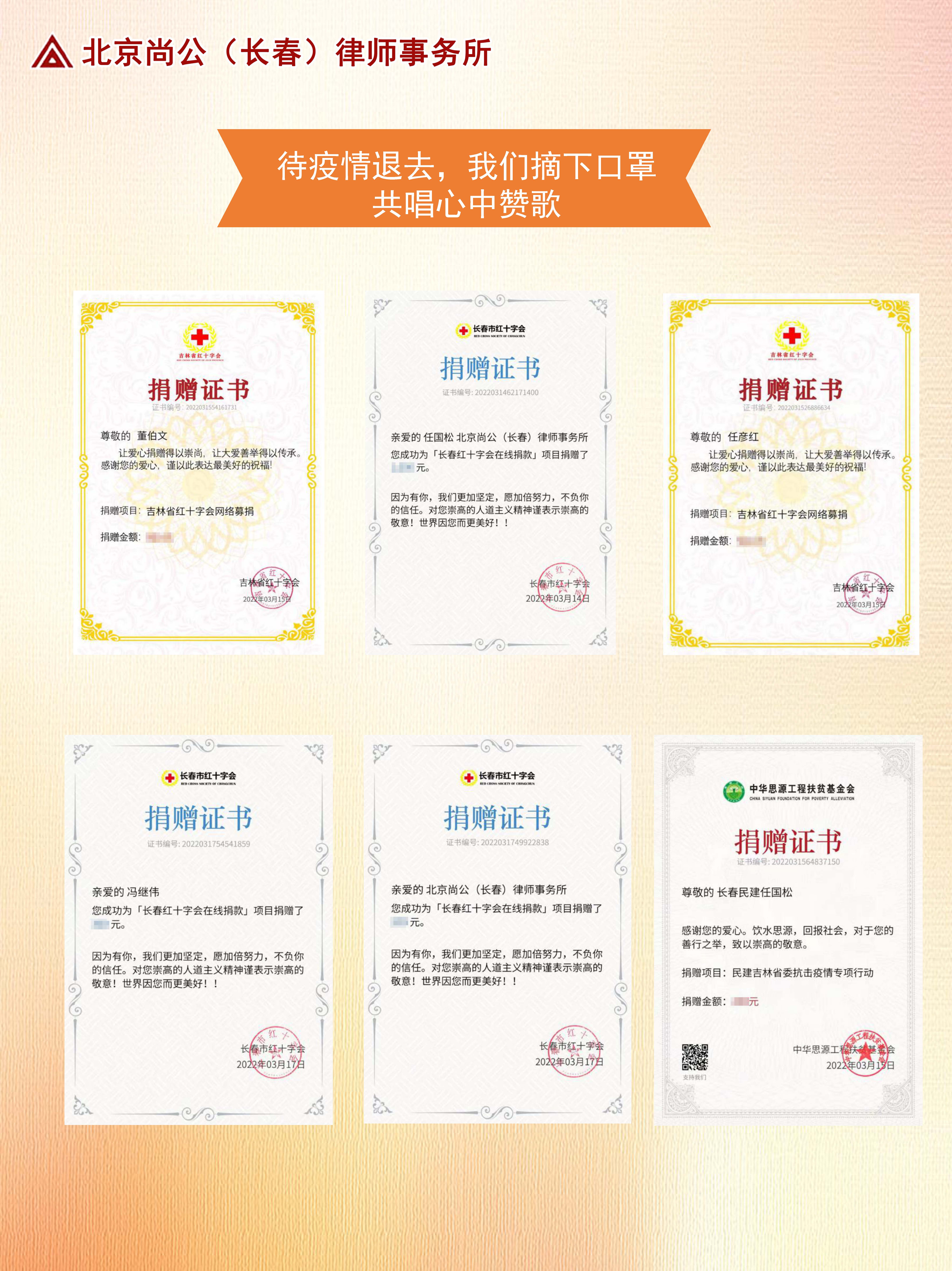 抗疫有我，尚公在行动-竖版_页面_09.jpg