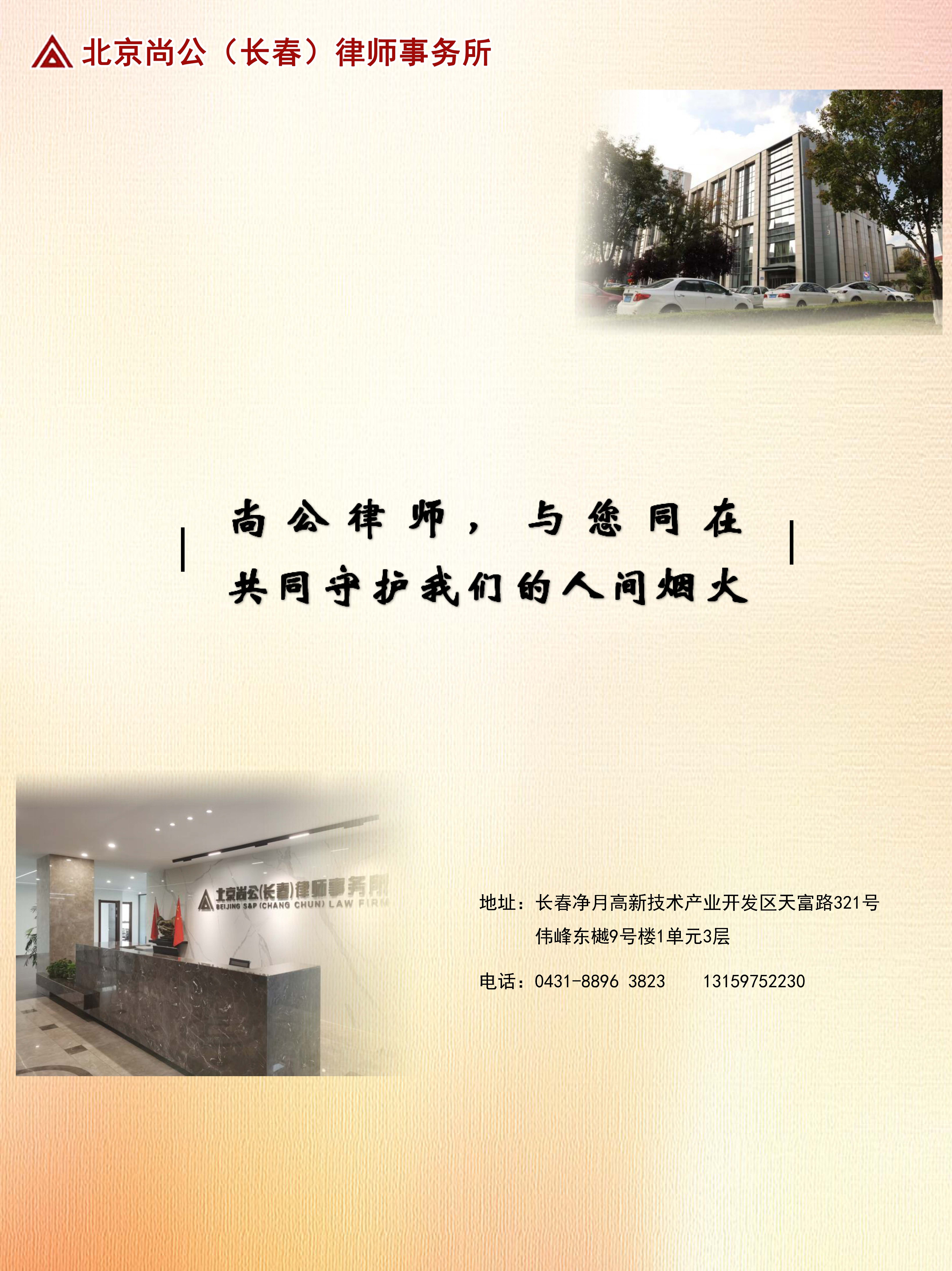 抗疫有我，尚公在行动-竖版_页面_12.jpg