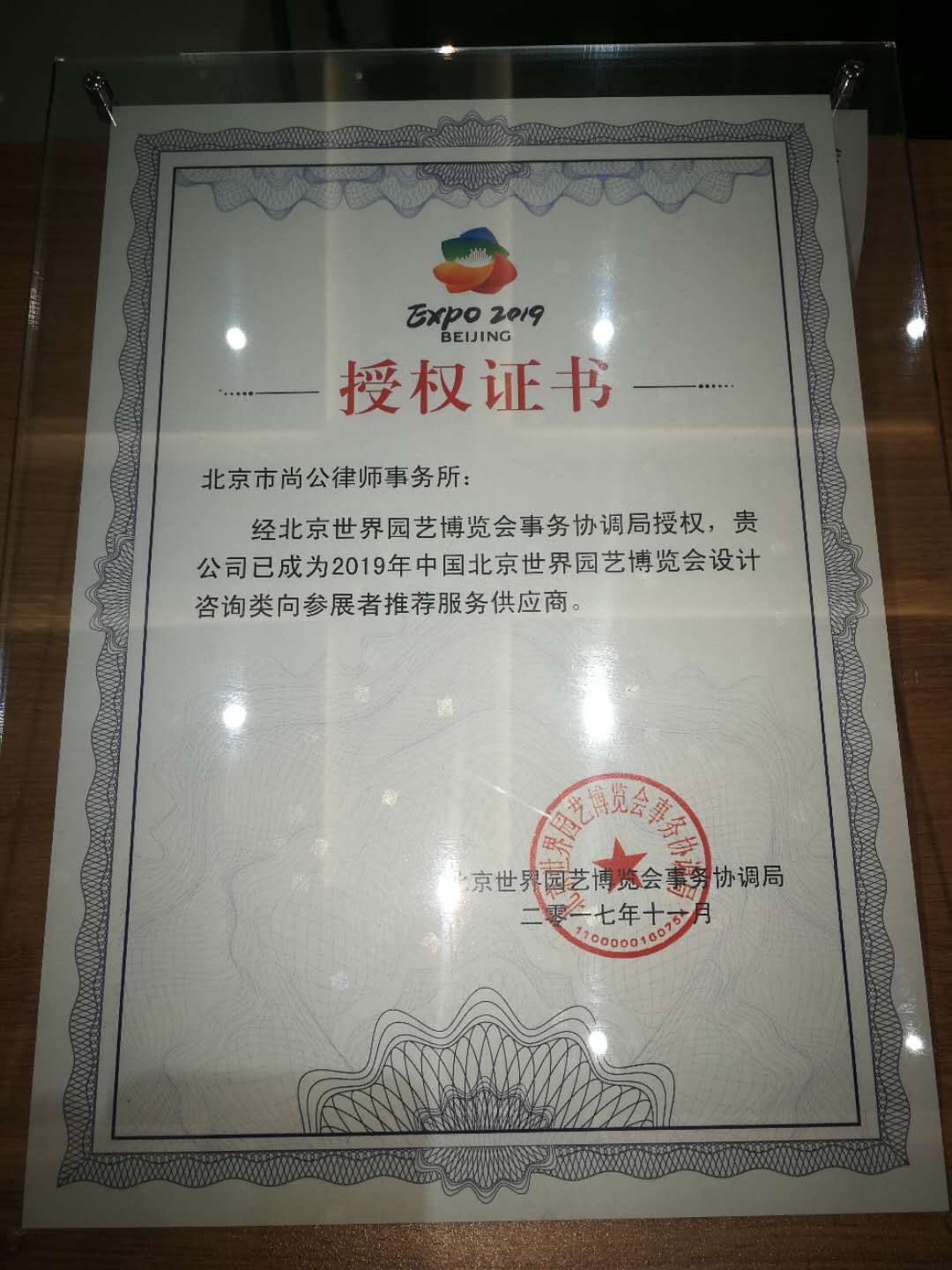 微信图片_20171124145529.jpg