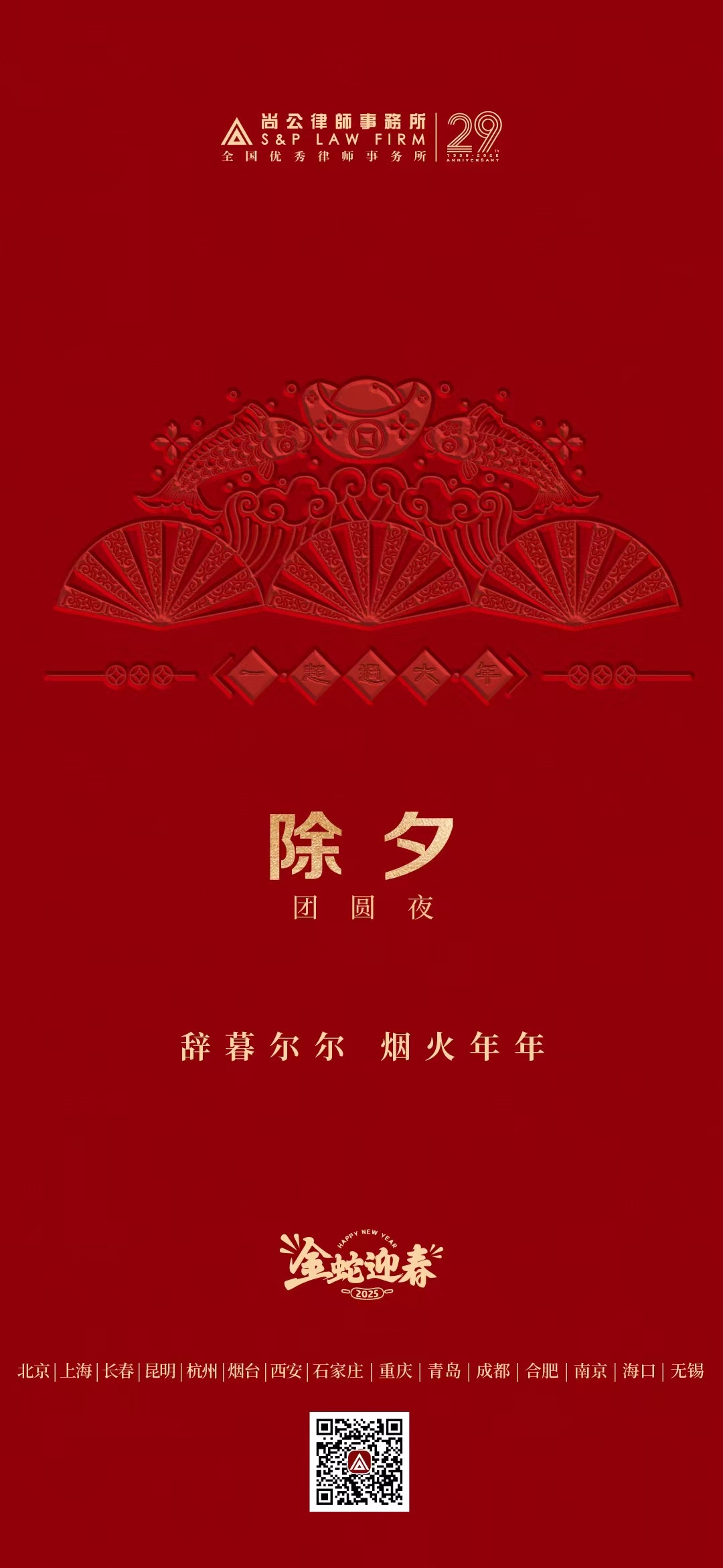 除夕.jpg