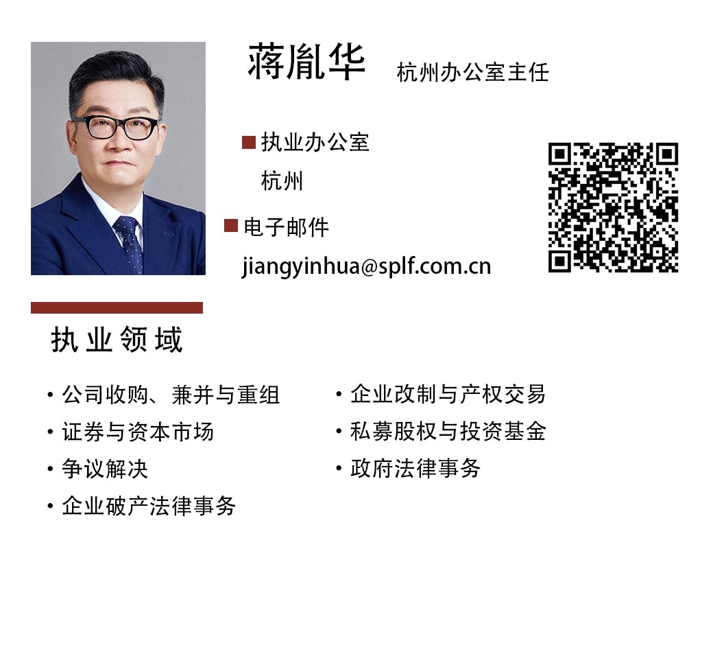蒋胤华.jpg