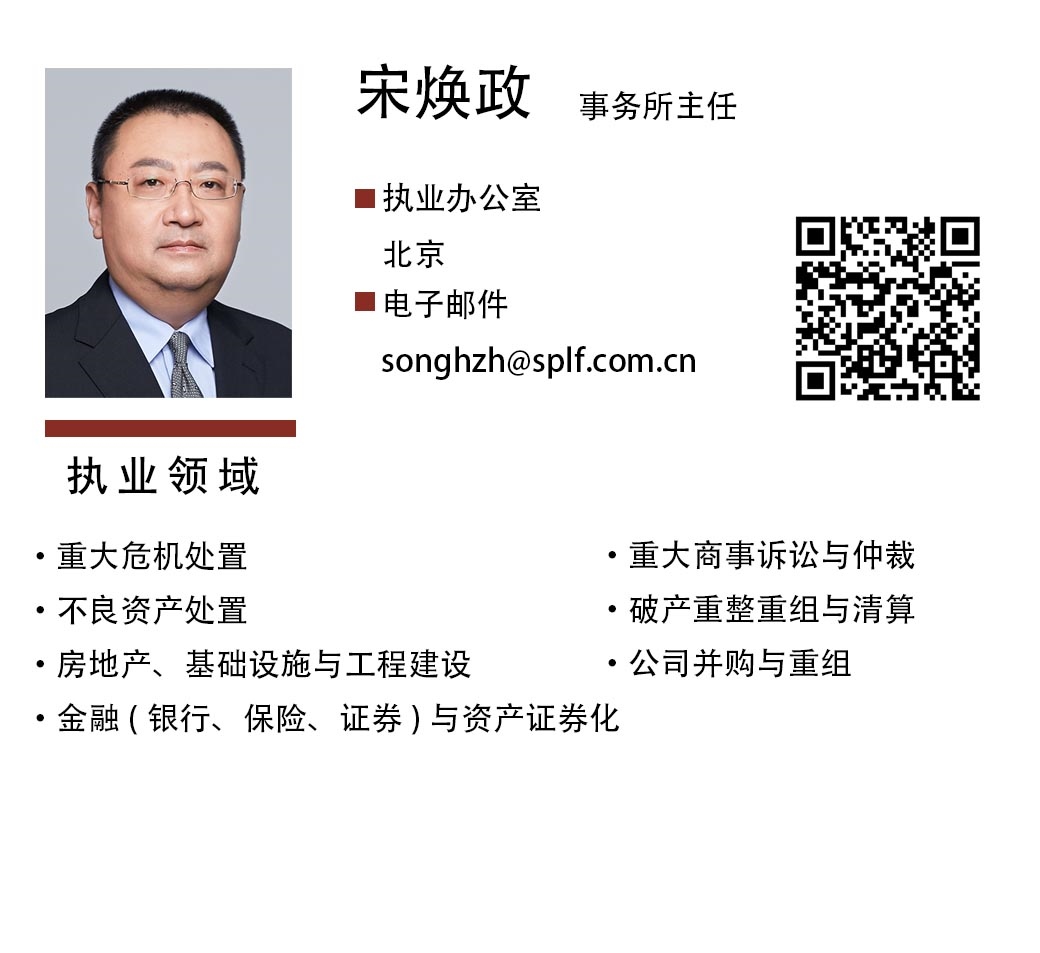 宋焕政.jpg