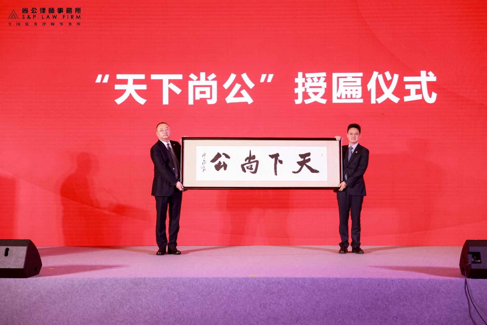 授匾仪式.jpg 授匾仪式.jpg