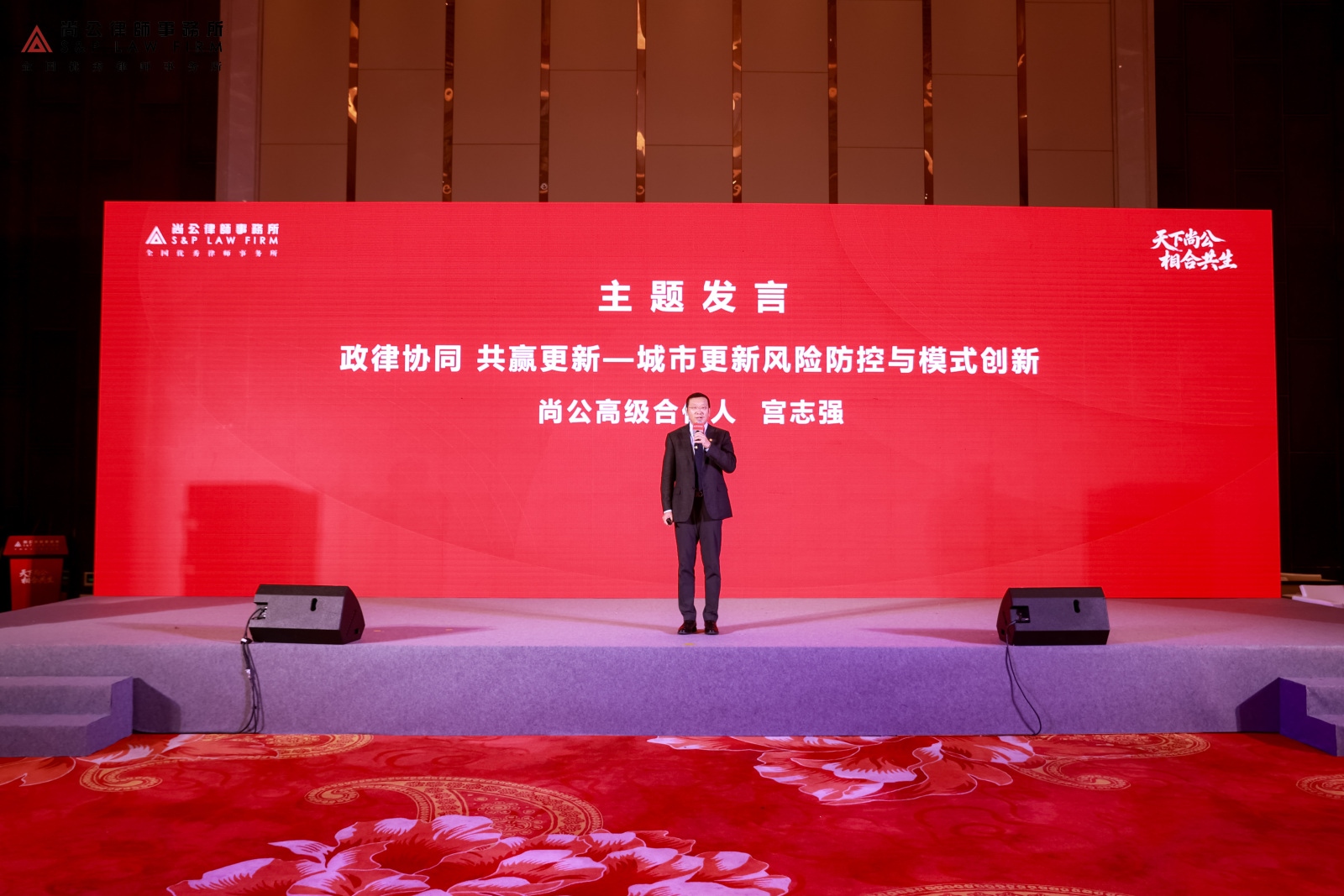 宫志强发言.jpg 宫志强发言.jpg