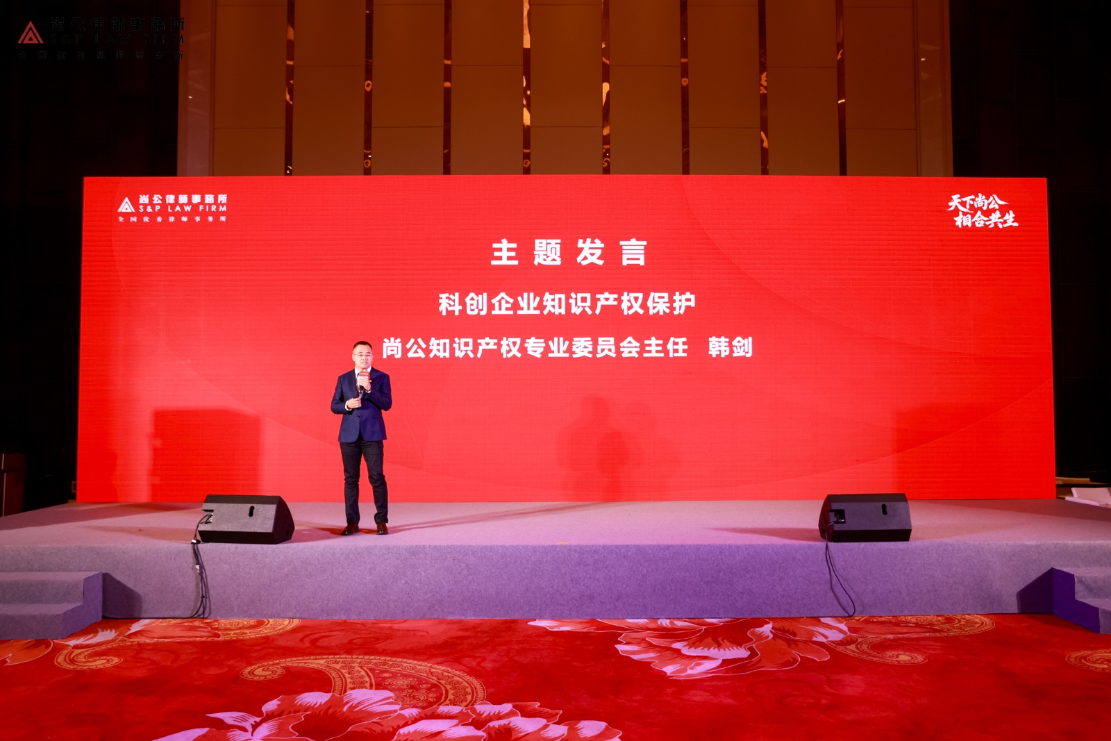 韩剑发言.jpg 韩剑发言.jpg