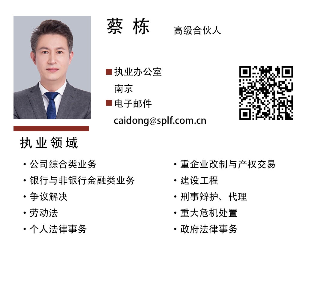 蔡栋.jpg 蔡栋.jpg