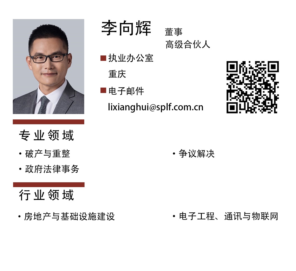 李向辉.jpg 李向辉.jpg