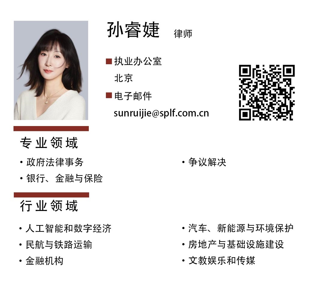 孙睿婕.jpg 孙睿婕.jpg